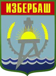 Герб: Избербаш