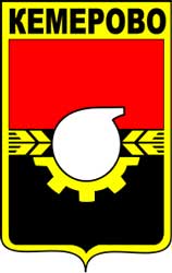 Герб: Кемерово