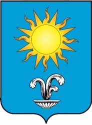 Герб: Кисловодск