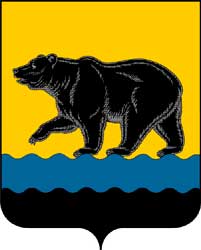 Герб: Нефтеюганск