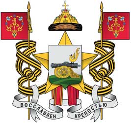 Герб: Смоленск